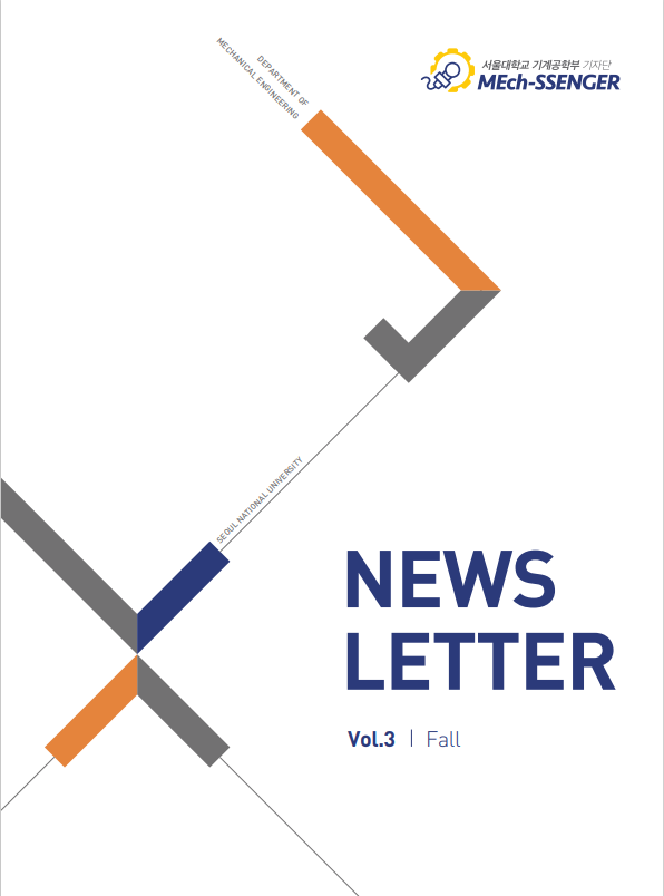 NewsLetter 2022 Fall Vol.3